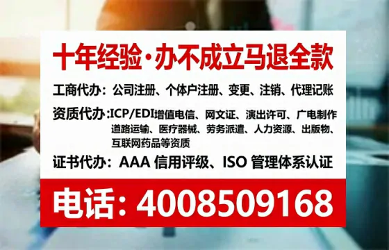 广西办理ICP<a href='https://www.lihengelec.com/ '>增值电信许可证</a>的用处、流程与费用详解
