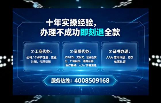 广西办理SP、IDC、ISP、CDN、呼叫中心、VPN电信经营许可证的全攻略:从业者的实战经验分享